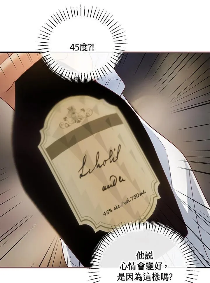 第68话 第71页