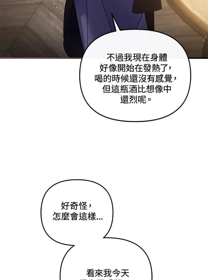 第68话 第74页