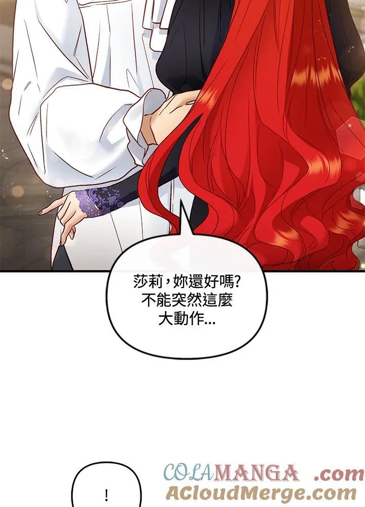 第68话 第77页