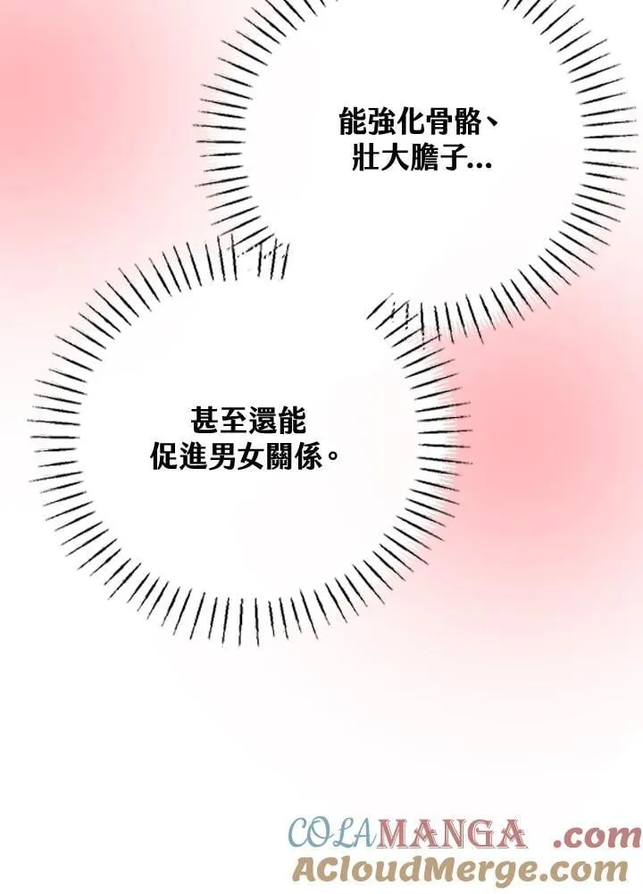 第68话 第85页