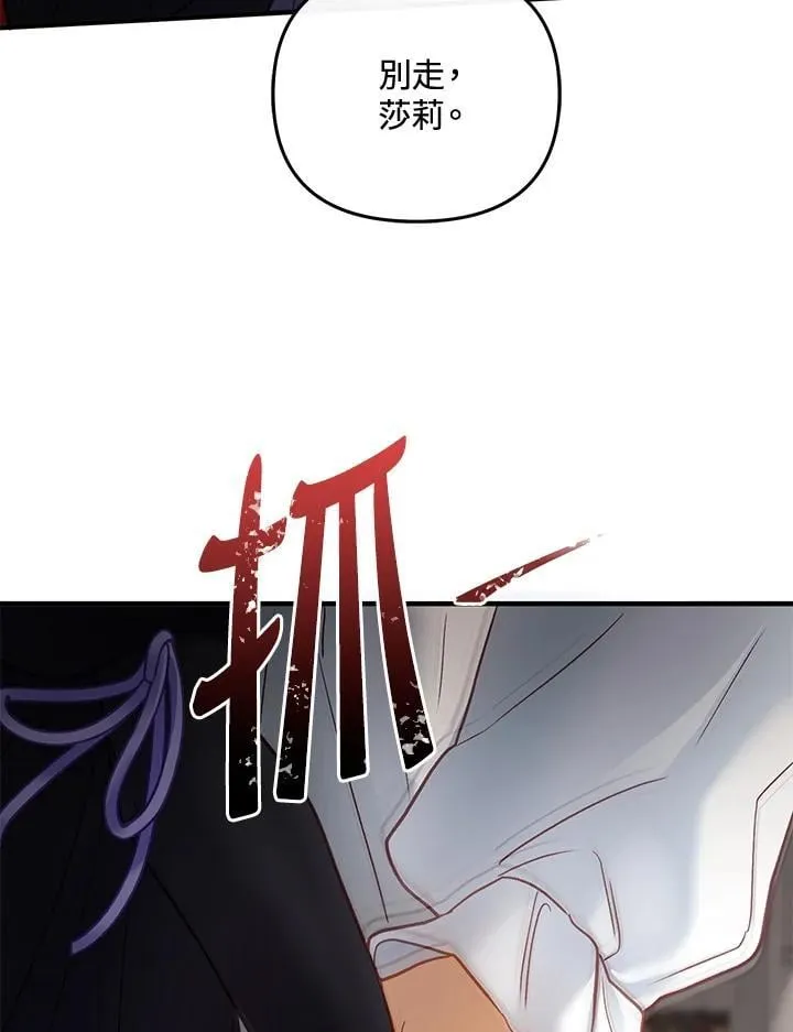 第68话 第88页