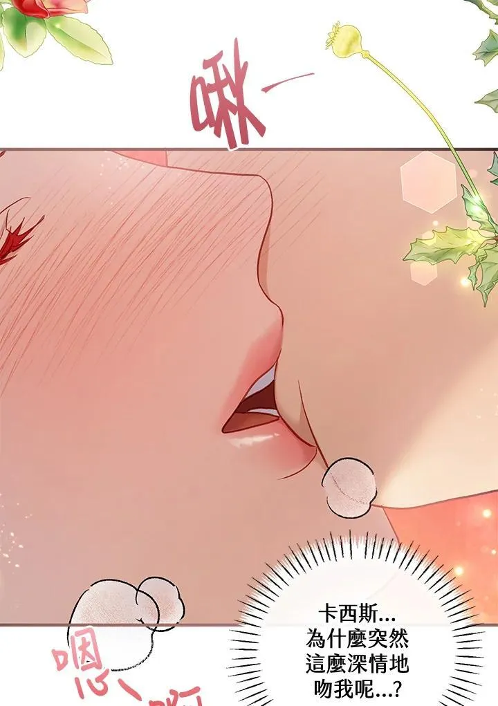 第68话 第98页