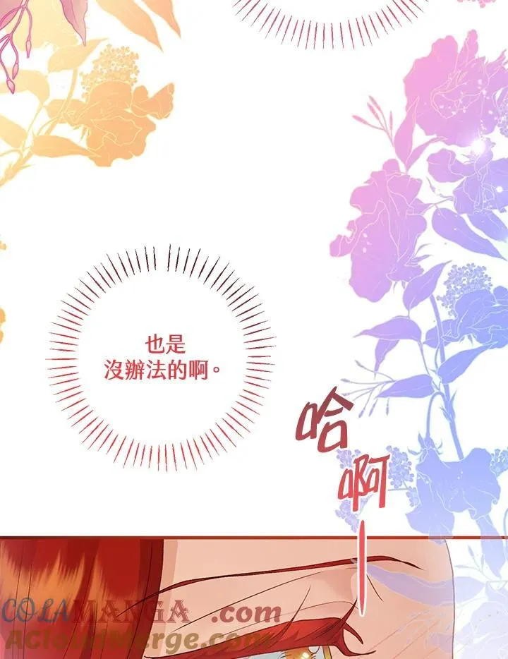 第68话 第105页