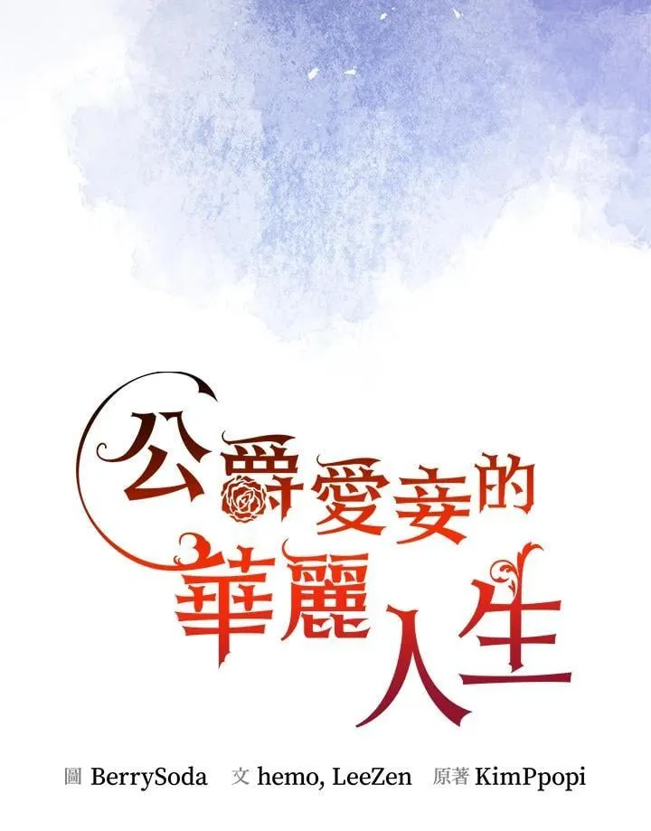 第69话 第6页