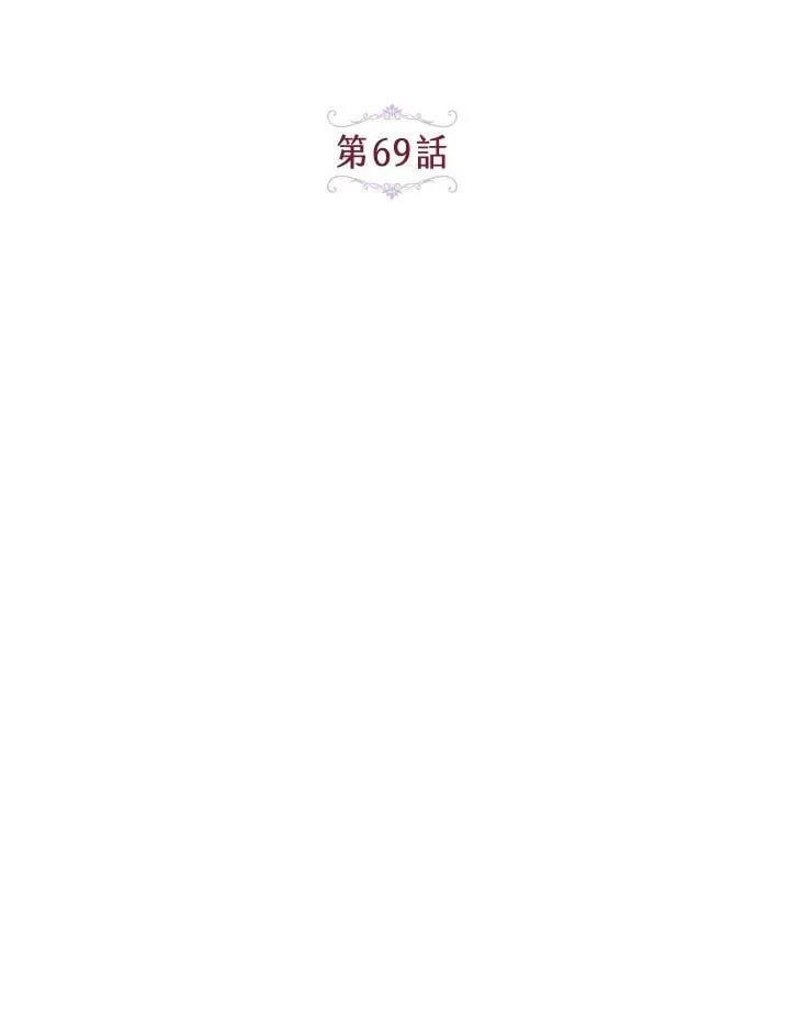 第69话 第7页