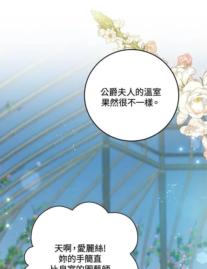 第69话 第10页