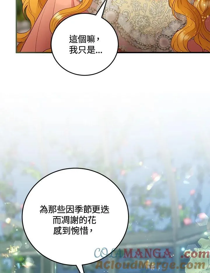 第69话 第13页