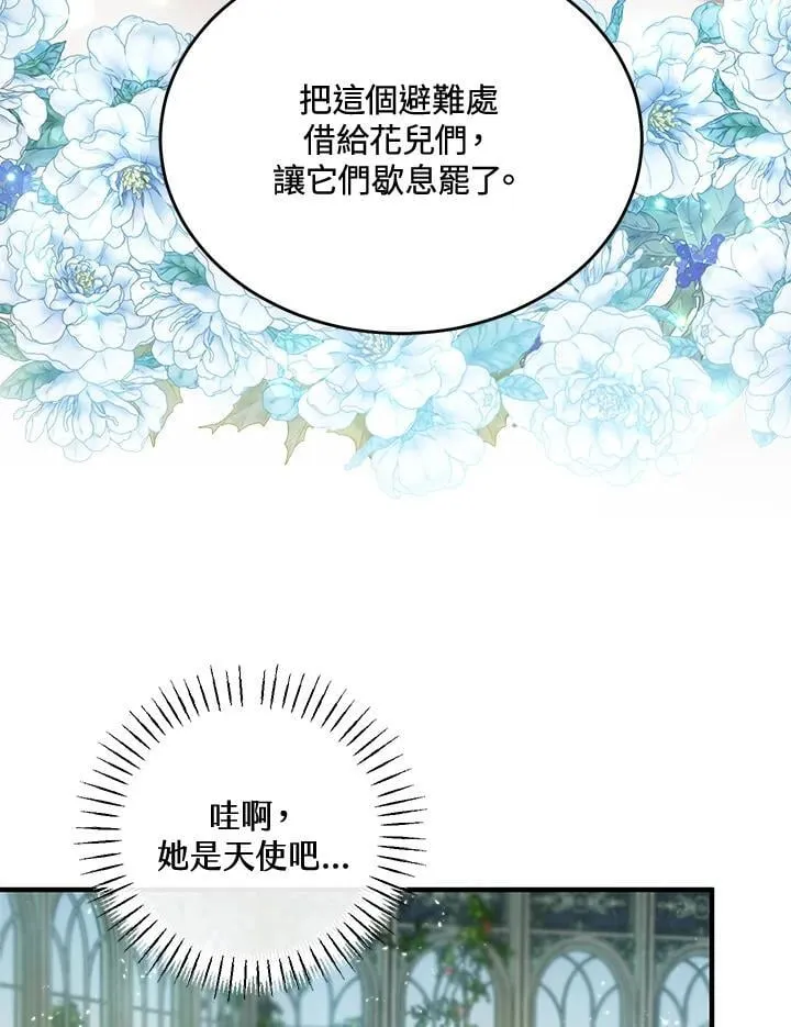 第69话 第15页