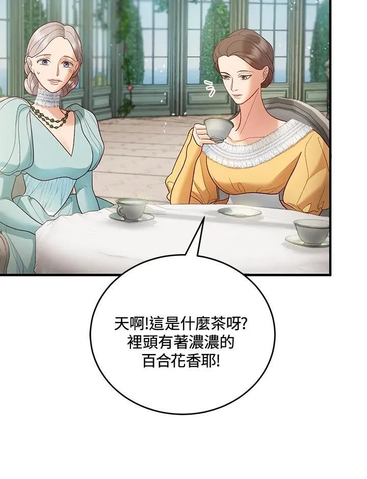 第69话 第16页