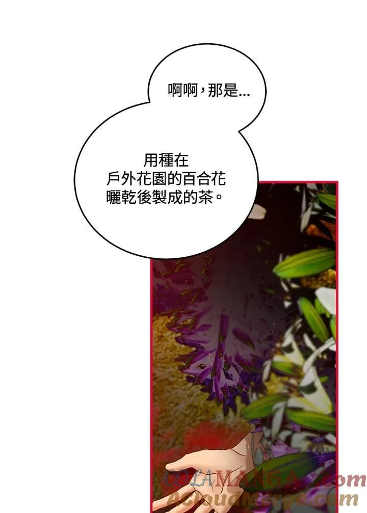 第69话 第17页