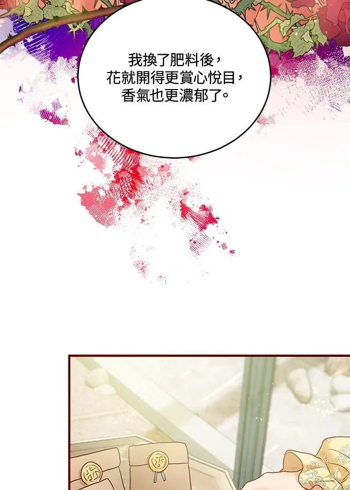 第69话 第20页