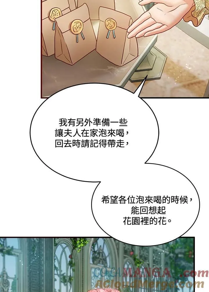 第69话 第21页