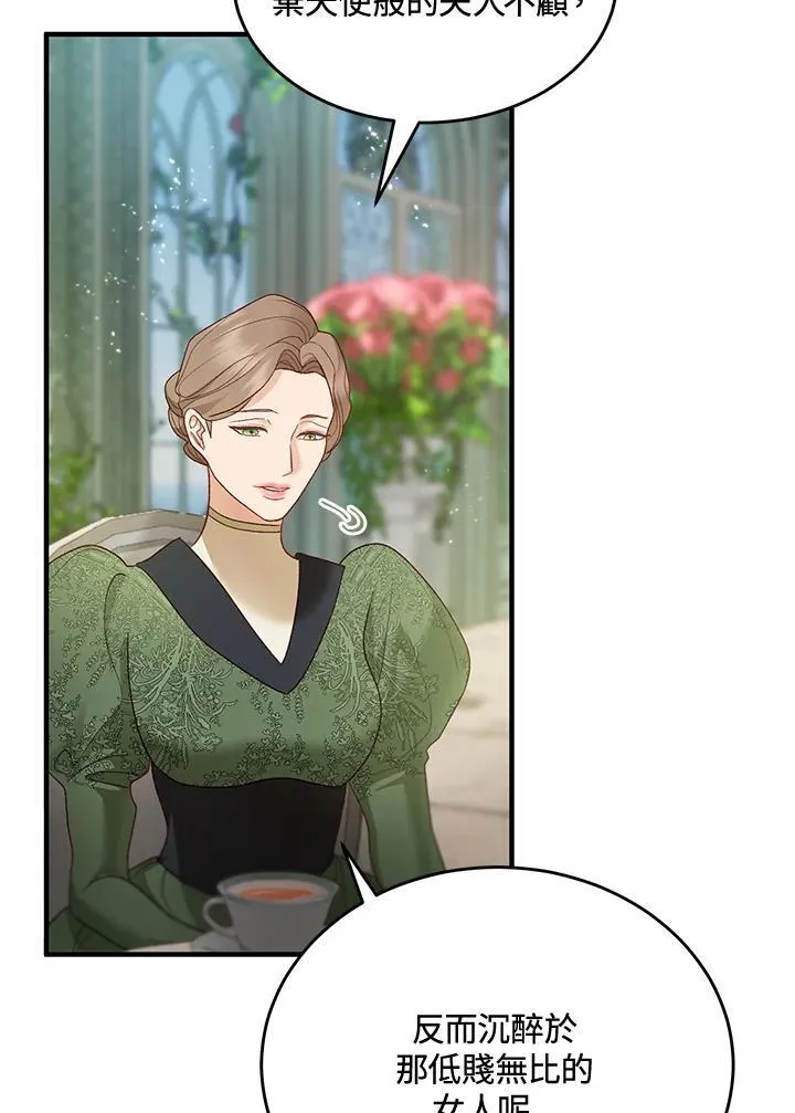 第69话 第23页