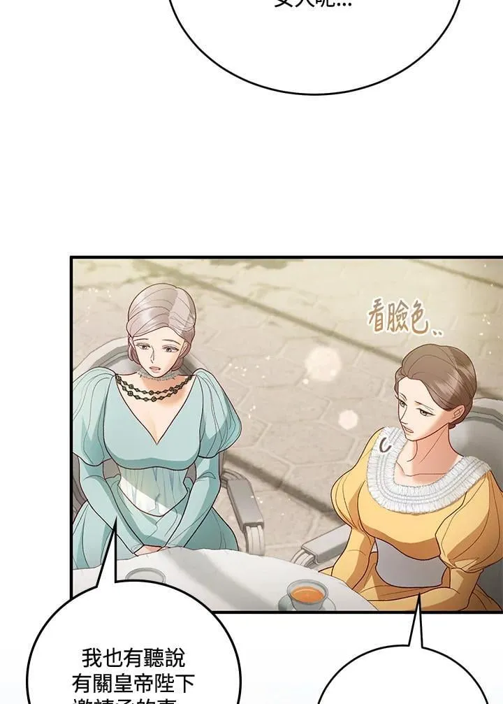 第69话 第24页