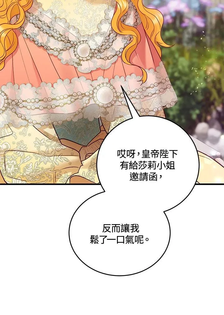 第69话 第26页