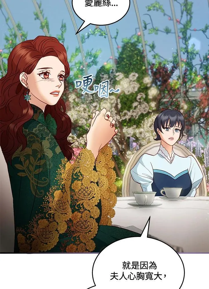 第69话 第28页