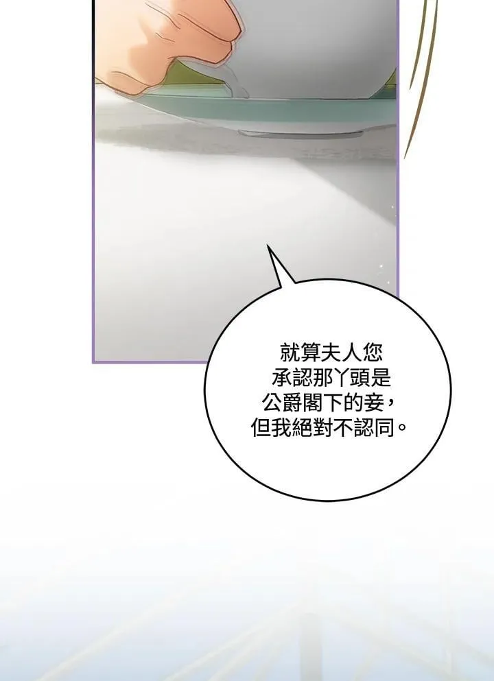 第69话 第30页