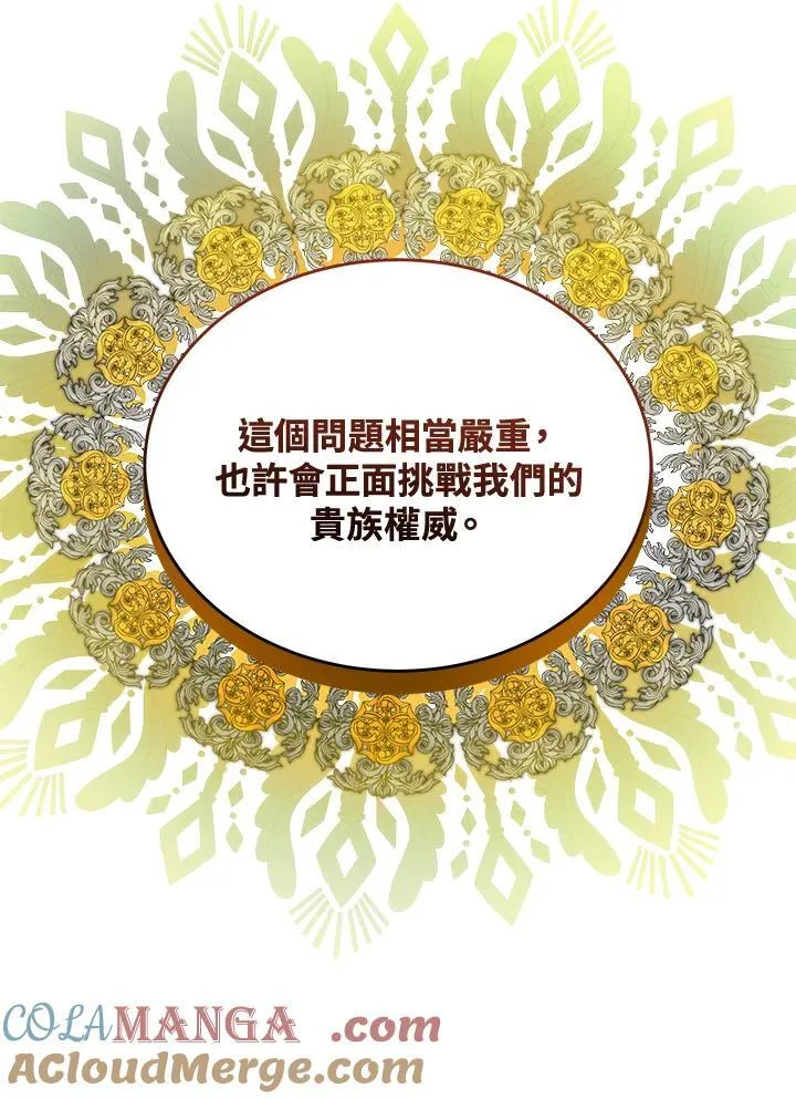 第69话 第33页