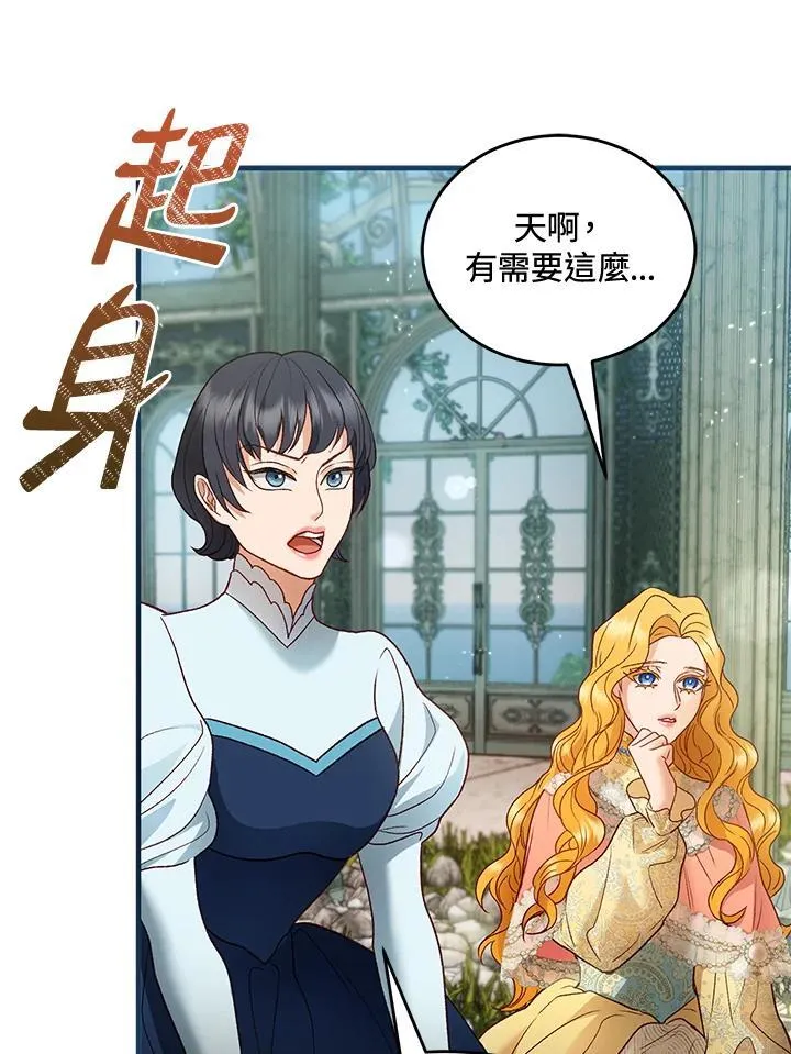 第69话 第34页