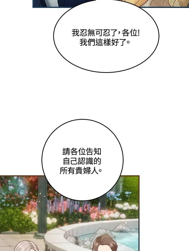 第69话 第35页