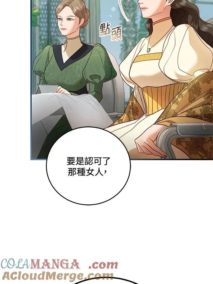 第69话 第37页