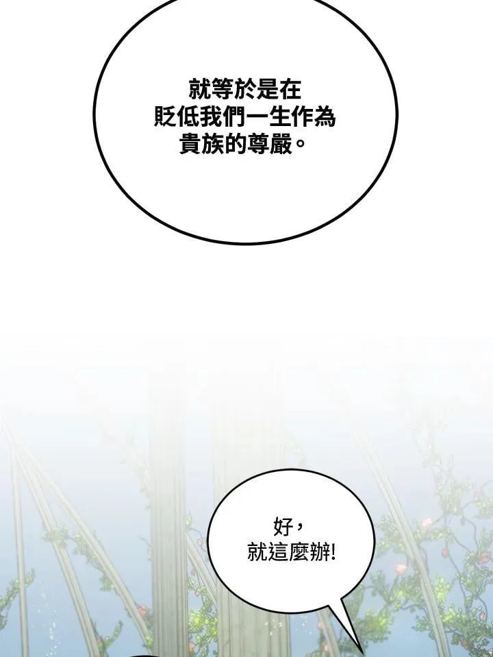 第69话 第38页