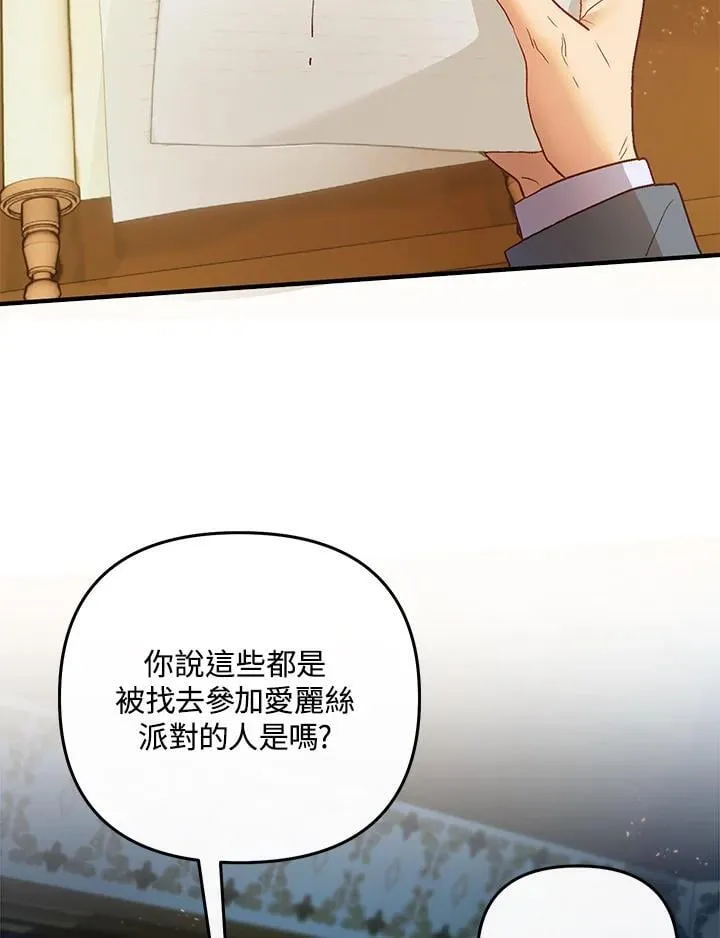 第69话 第46页