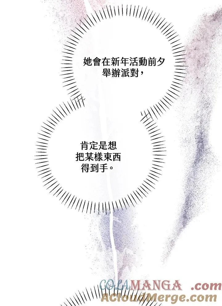 第69话 第53页