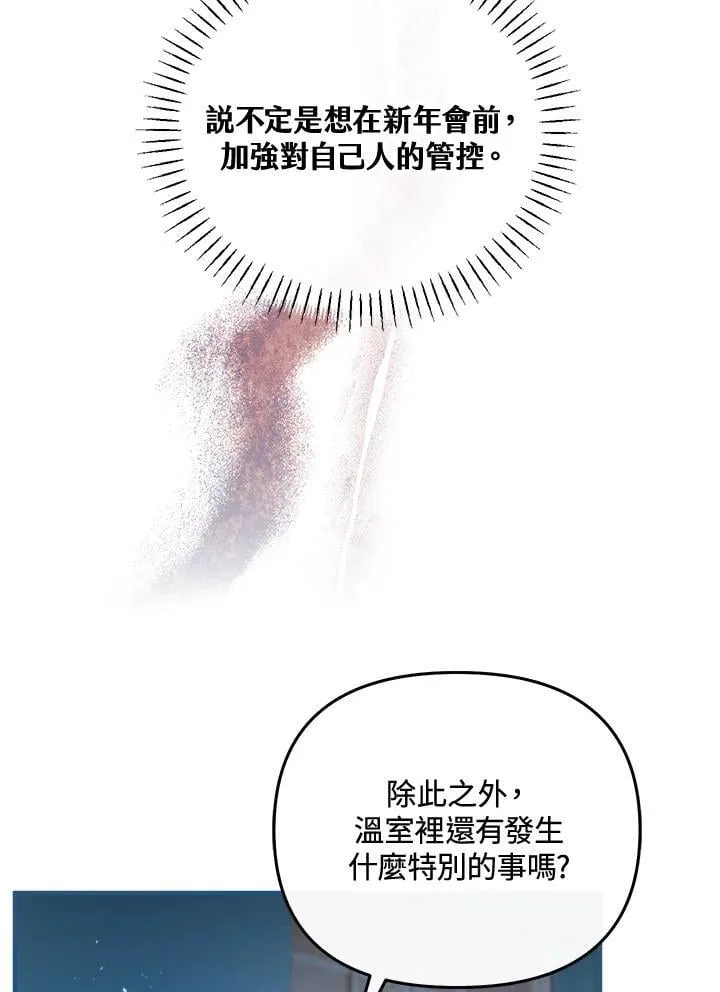第69话 第54页