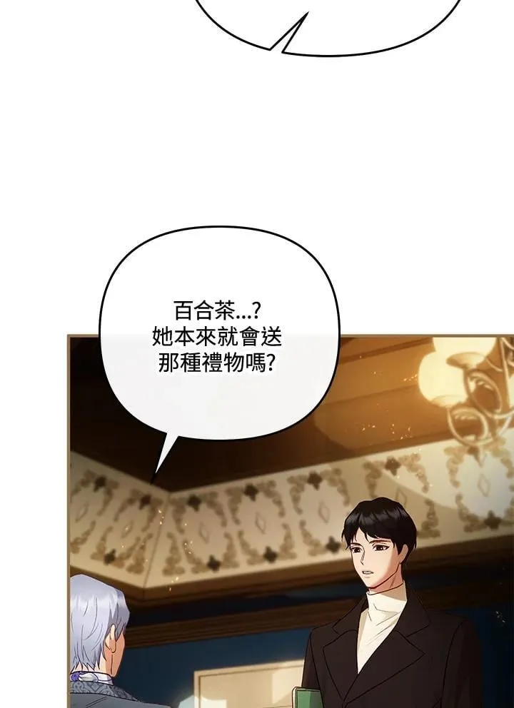 第69话 第56页
