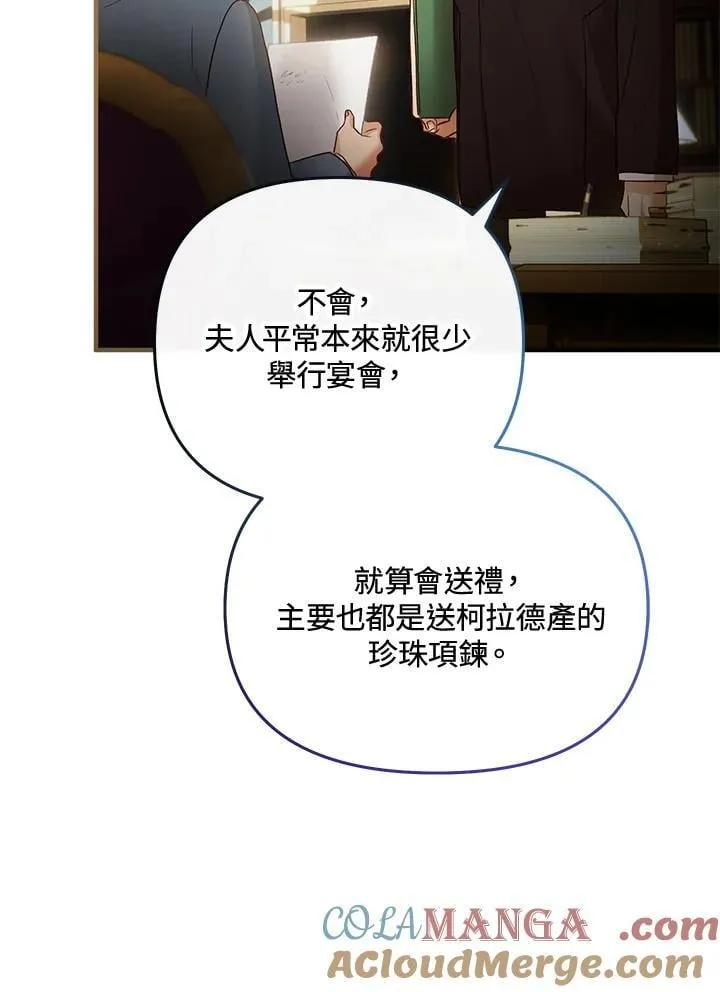 第69话 第57页