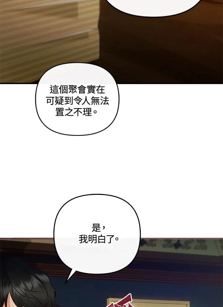 第69话 第60页