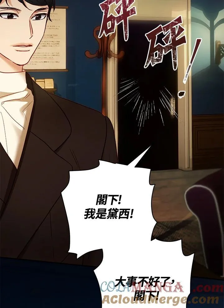 第69话 第61页