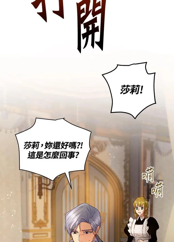 第69话 第71页