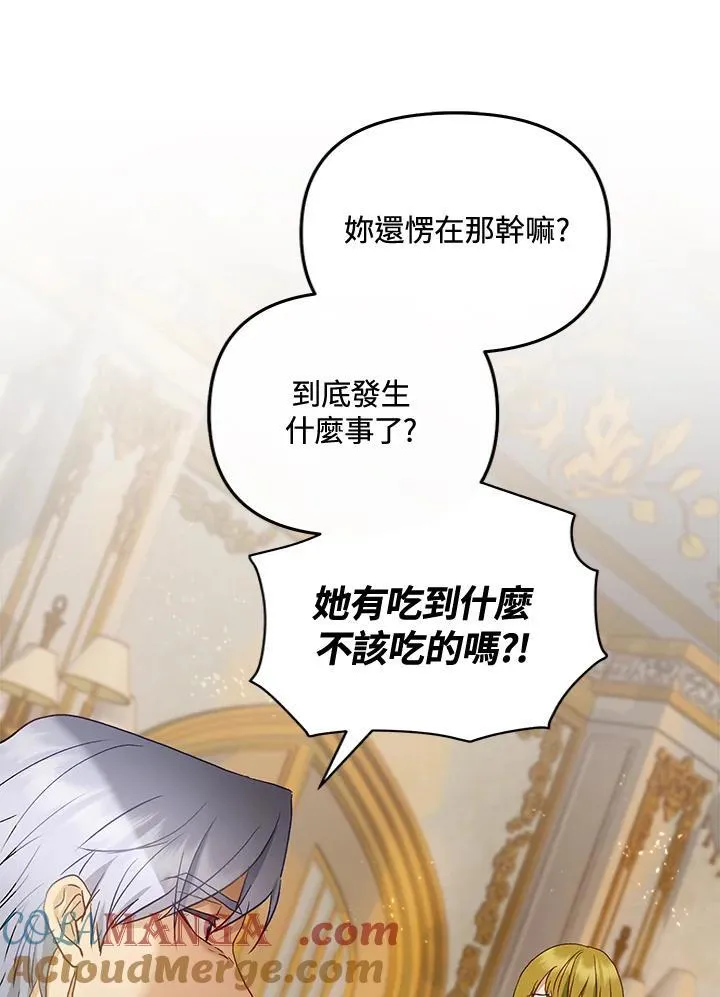 第69话 第73页