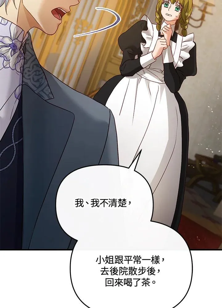 第69话 第74页