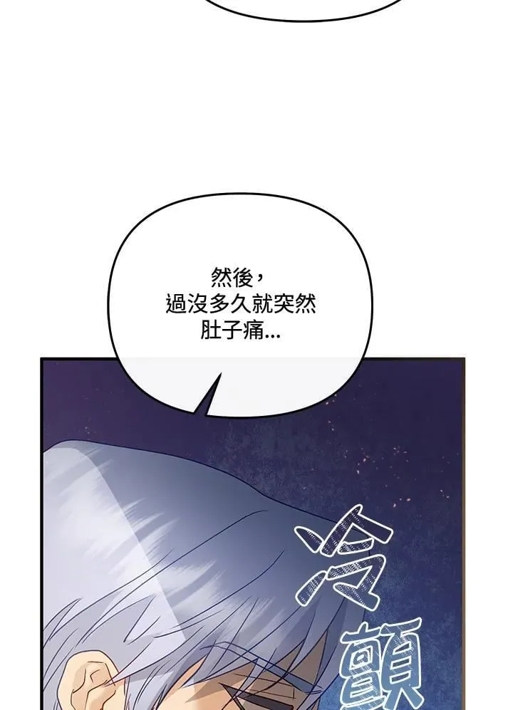第69话 第75页