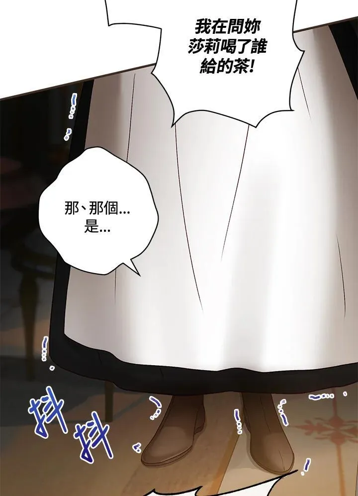 第69话 第78页