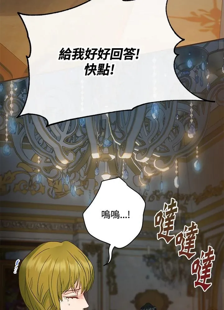 第69话 第79页