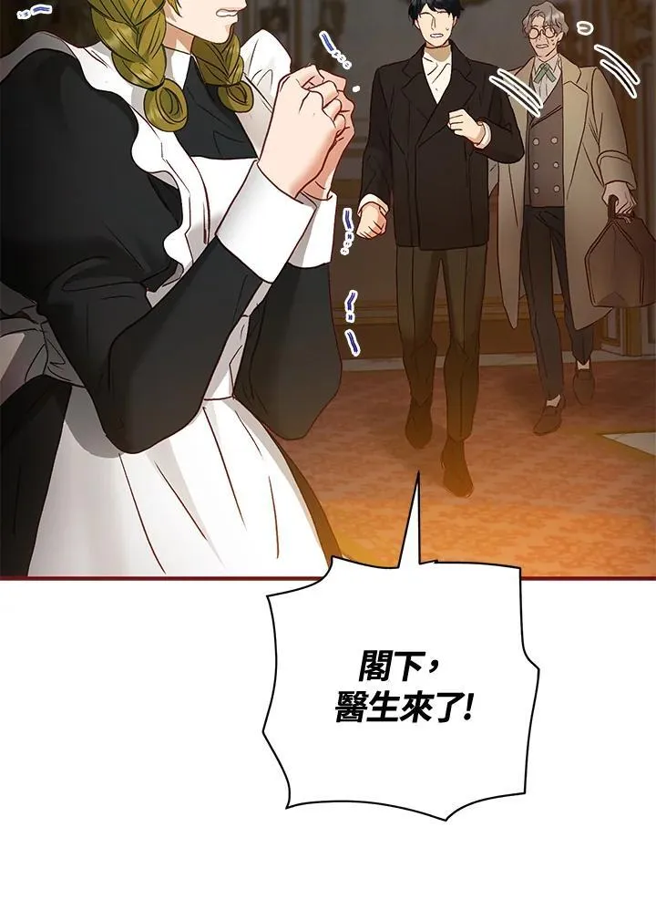 第69话 第80页