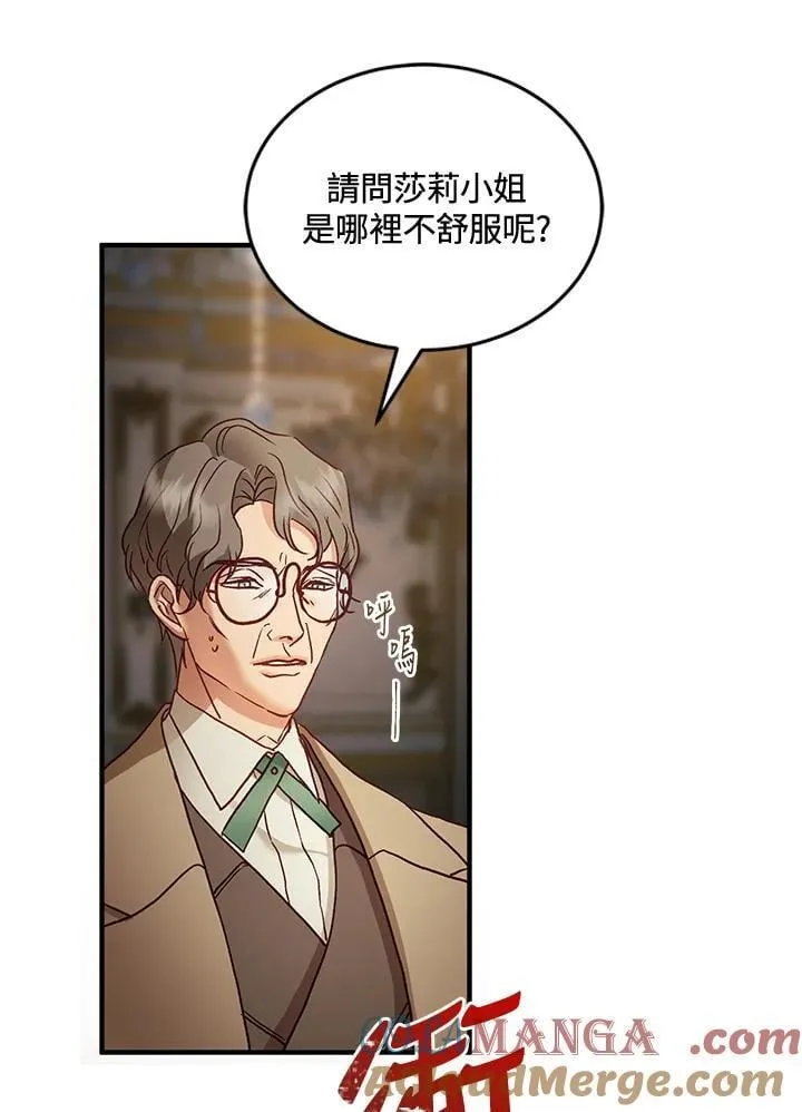 第69话 第81页