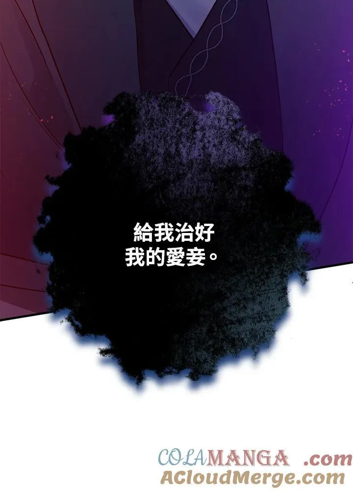 第69话 第85页