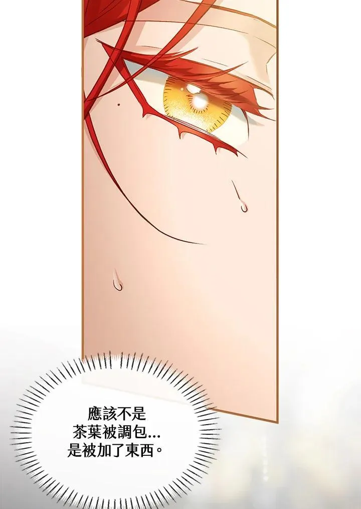 第69话 第90页