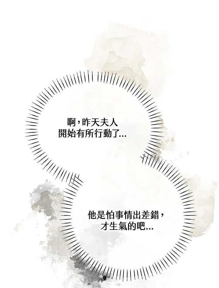 第69话 第95页