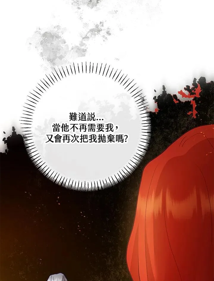 第69话 第96页