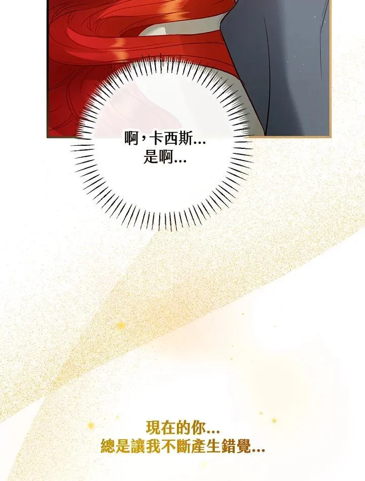 第69话 第103页