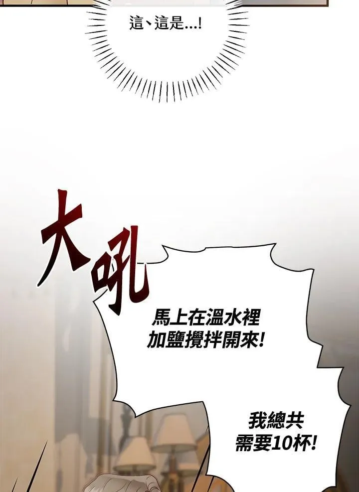 第69话 第111页