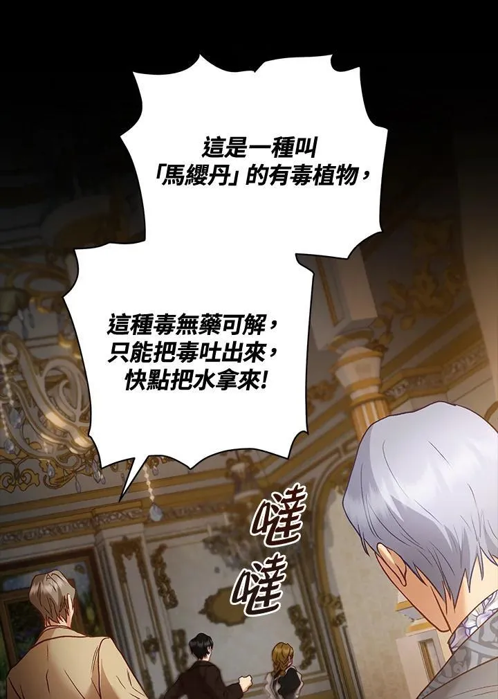 第69话 第116页
