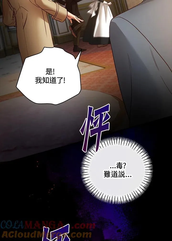 第69话 第117页