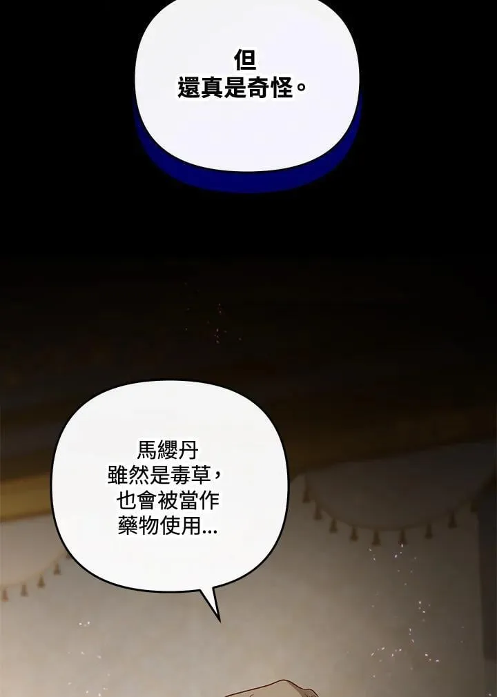 第69话 第119页